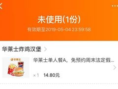 -华莱士·全鸡汉堡(英德世纪店)