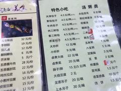 菜单-陈寔包子王·卤煮小肠·京味小吃(龙潭店)