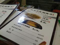 菜单-张小文胡辣汤(龙柏新村店)