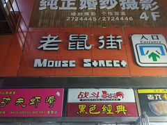 -潮流汇购物城(铜锣湾国际购物中心店)