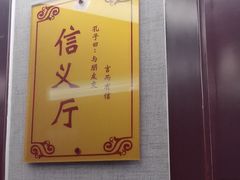 -箪食巷私房菜馆·鲁菜(玉函路店)
