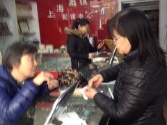 -上海眼镜一厂·维修钟表(大沽路店)