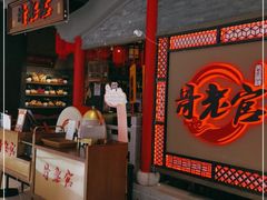 门面-哥老官重庆美蛙鱼头(宝山龙湖店)