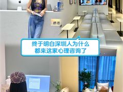 -桥恩心理咨询国际连锁(南山总店)