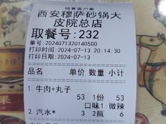 -清真·穆萨砂锅(大皮院店)