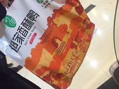 -但家香酥鸭(花溪民主路店)