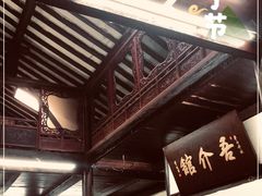 -吾介小籠館