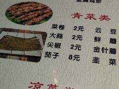 -范老二肉串饺子馆(中街店)