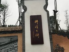 -枫香湖儿童公园