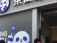 -茶百道(春熙路银石广场店)