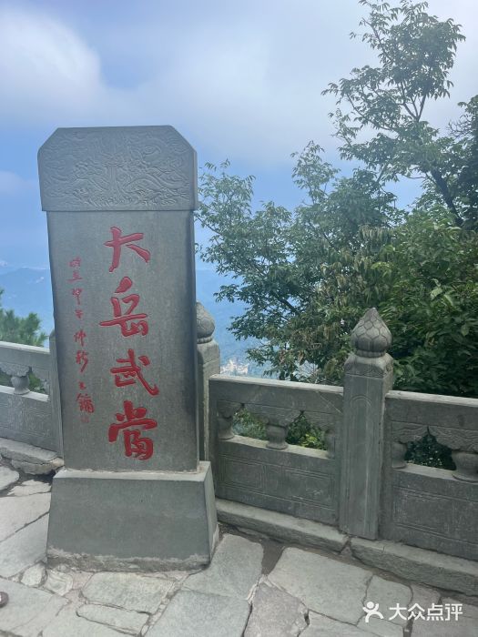 武当山风景区图片