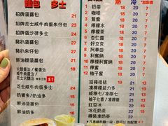 菜单-华嫂冰室(尖沙咀店)