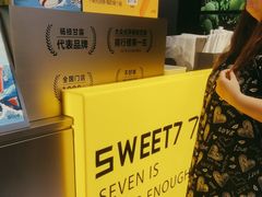 -7分甜(天津南开大悦城店)