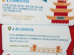 -武汉关码头(轮渡站)