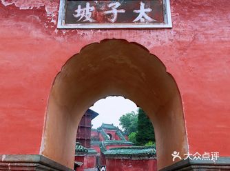 一里四道门，九曲黄河墙