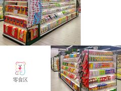 零食区-果蔬好生活超市(乐堤港店)