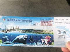 -福州罗源湾海洋世界旅游区