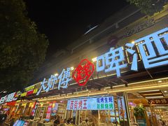 -大师傅金奖啤酒鱼(西街口总店)