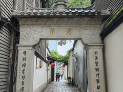 -三坊七巷历史文化街区