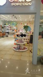 -爆米花儿童美发乐园(市府恒隆广场店)