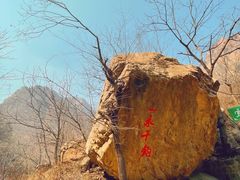 -京东石林峡风景区