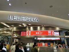 门面-LELECHA乐乐茶(新街口大洋店)