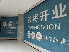 -砂之船奥特莱斯(合肥店)