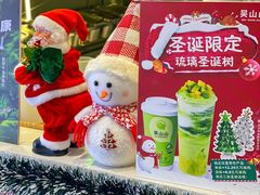 -吴山山·椰子酸奶(天河南店)