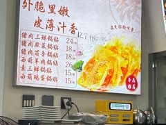 -饺子王(金厦里店)