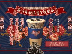 -囍福咖啡(这有山店)