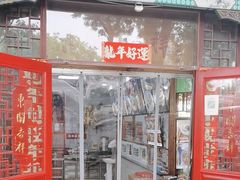 -东关吉祥西安腊汁肉夹馍(健德门店)