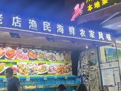 -三亚相缘海鲜·烧烤·糟粕醋(三亚湾店)