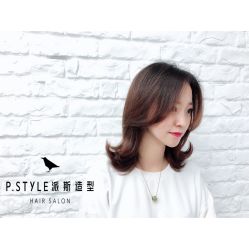 -P.STYLE 派斯造型