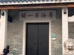 -黄埔古港