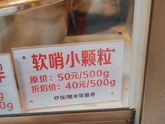 -丁家脆哨(民生路店)