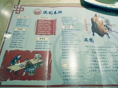 -满园春饼(运河城店)