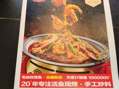 -辣尚瘾·烤鱼·新川菜(交大直营店)