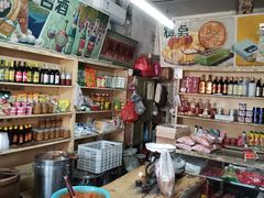 -赵府街副食店