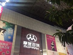 -天娱广场