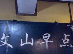 -文山荷鲜居(翠湖店)