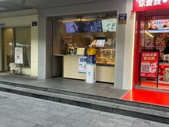 -茶百道(太平门直街店)