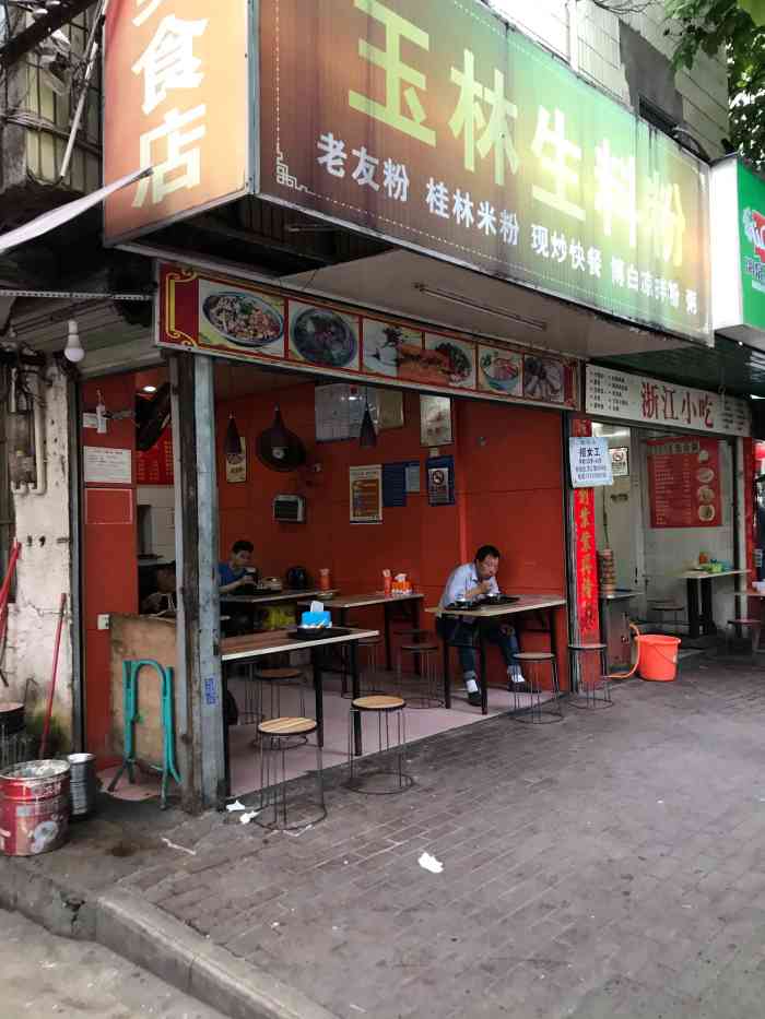 玉林生料粉-"小粉店,最近喉咙痛没敢要老友,要的肉粉,.