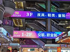 -黄河时装城(虎门店)
