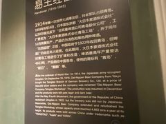 -青岛啤酒博物馆