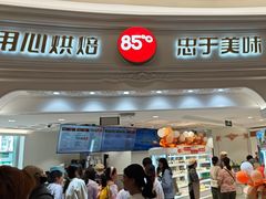 -85度C(南京龙江店)