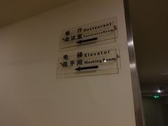 指示标-莫泰酒店(上海虹桥北新泾地铁站天山路店)