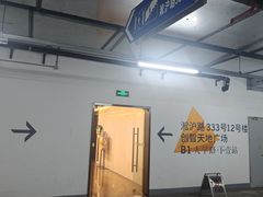 -创智天地-停车场