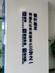 点击看大图 -大麦微针植发全国连锁