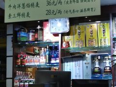 -内蒙联营烧麦 草原石榴红(护国寺店)