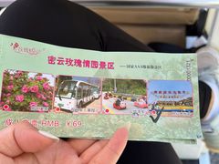 -密云玫瑰情园